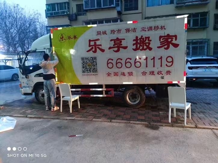 石家庄靠谱搬家公司推荐哪家？乐享搬家获全城居民搬家口碑优选